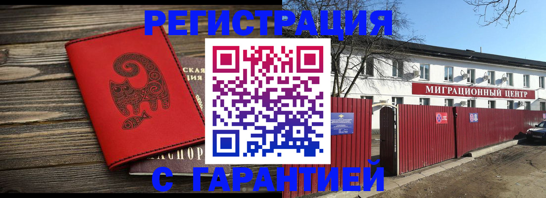 временная регистрация для школы в Орловской области