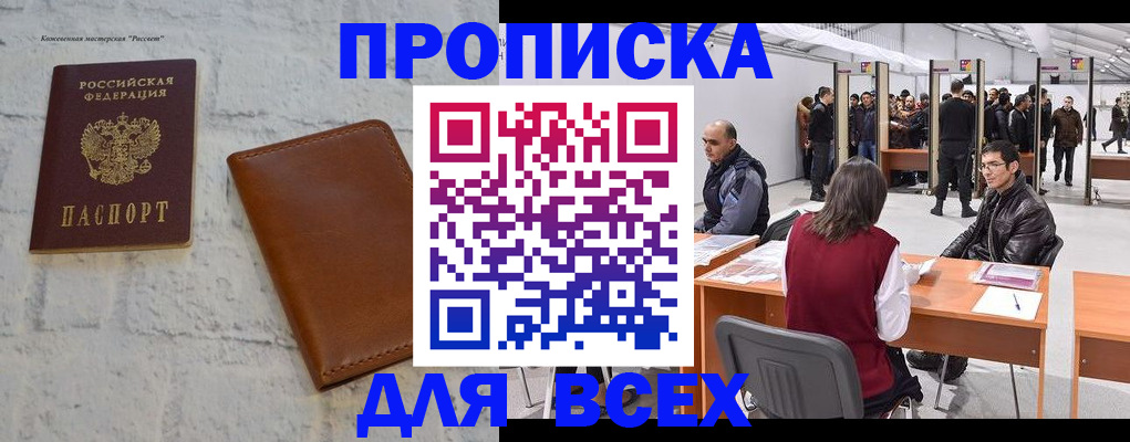 пропишу в квартире в Орловской области