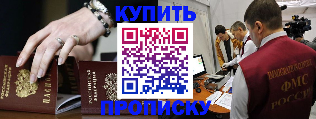 прописка иностранных граждан в Орловской области