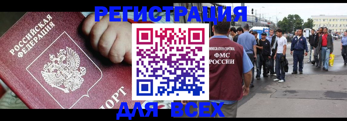 прописка гарантия в Орловской области